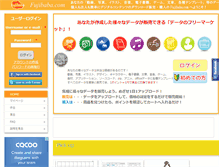 Tablet Screenshot of fujibaba.com